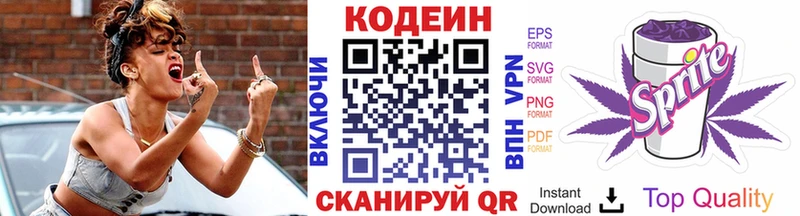 Codein Purple Drank  Норильск 