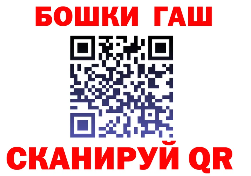 ГАШ Изолятор tor маркетплейс MEGA Норильск
